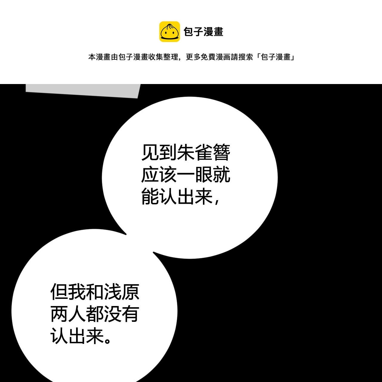 第71话 最终的真相60