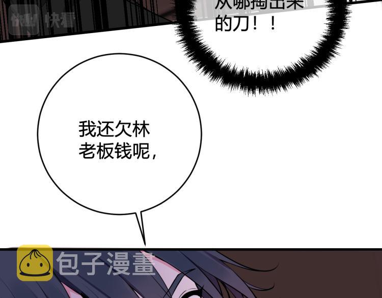 第36话 林安歌你哭了？66
