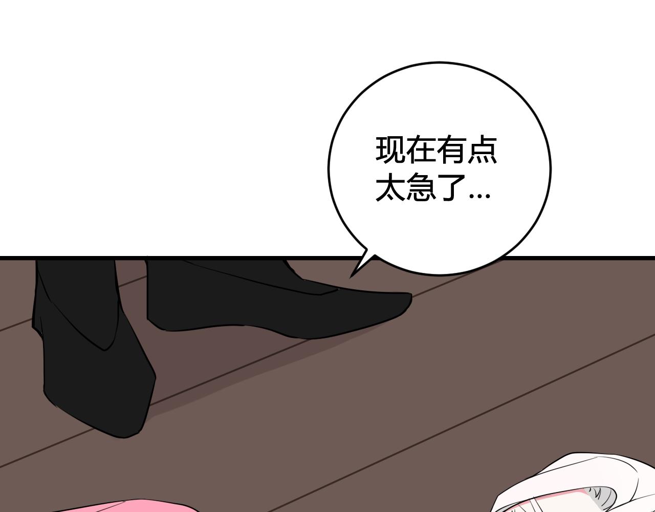 第31话 产生感情了32