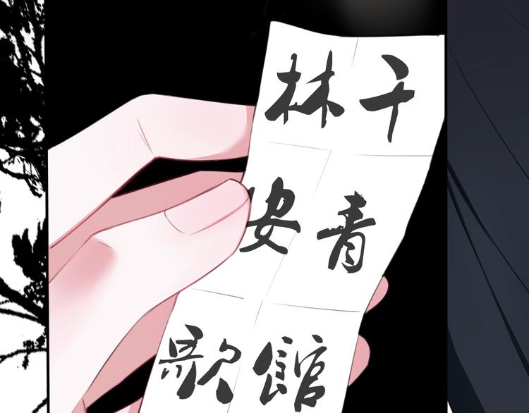 第1话 “卖身”青楼？13