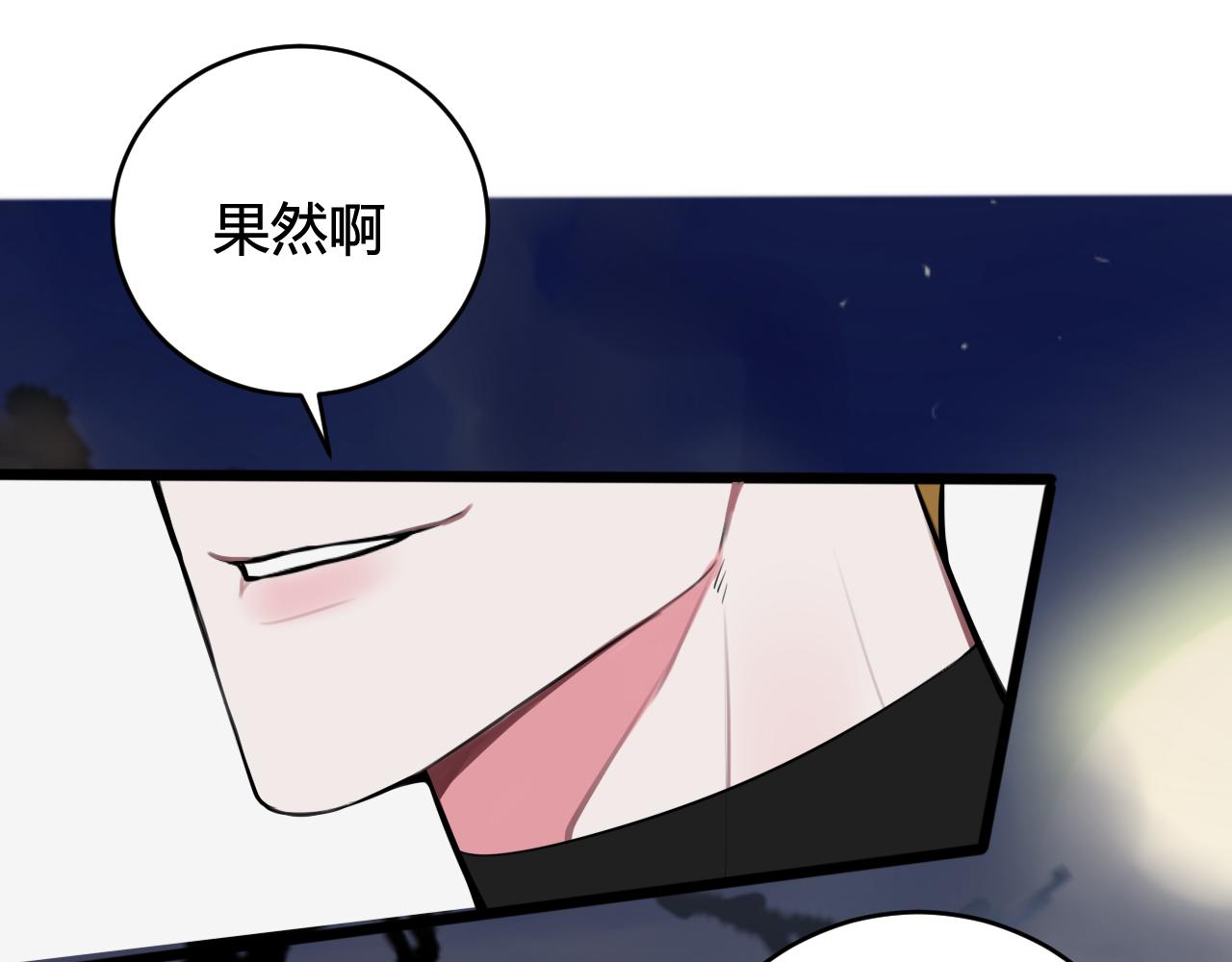 第63话 阴谋诡计！81