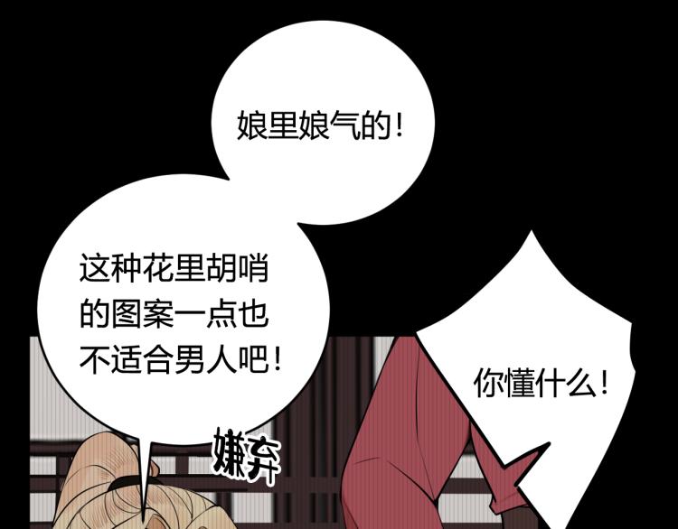 第32话 定情信物？45