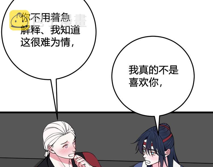 第22话 你果然又想亲我？！30