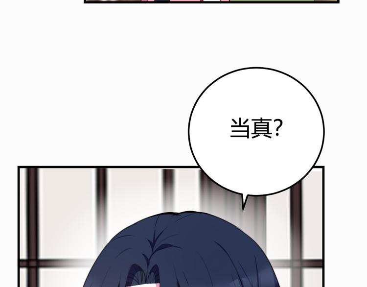 第3话 卖艺还是卖身？59