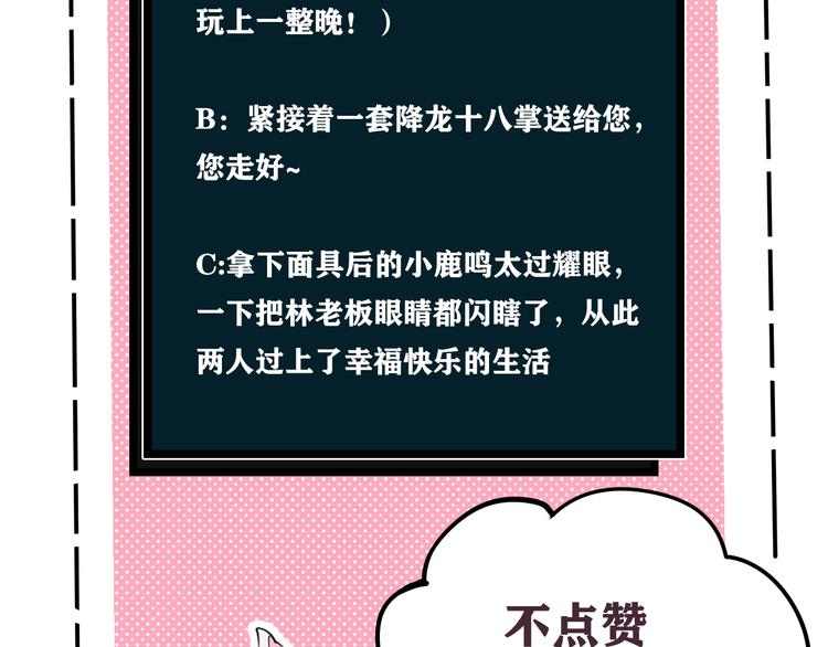 第5话 身份要暴露了？！96