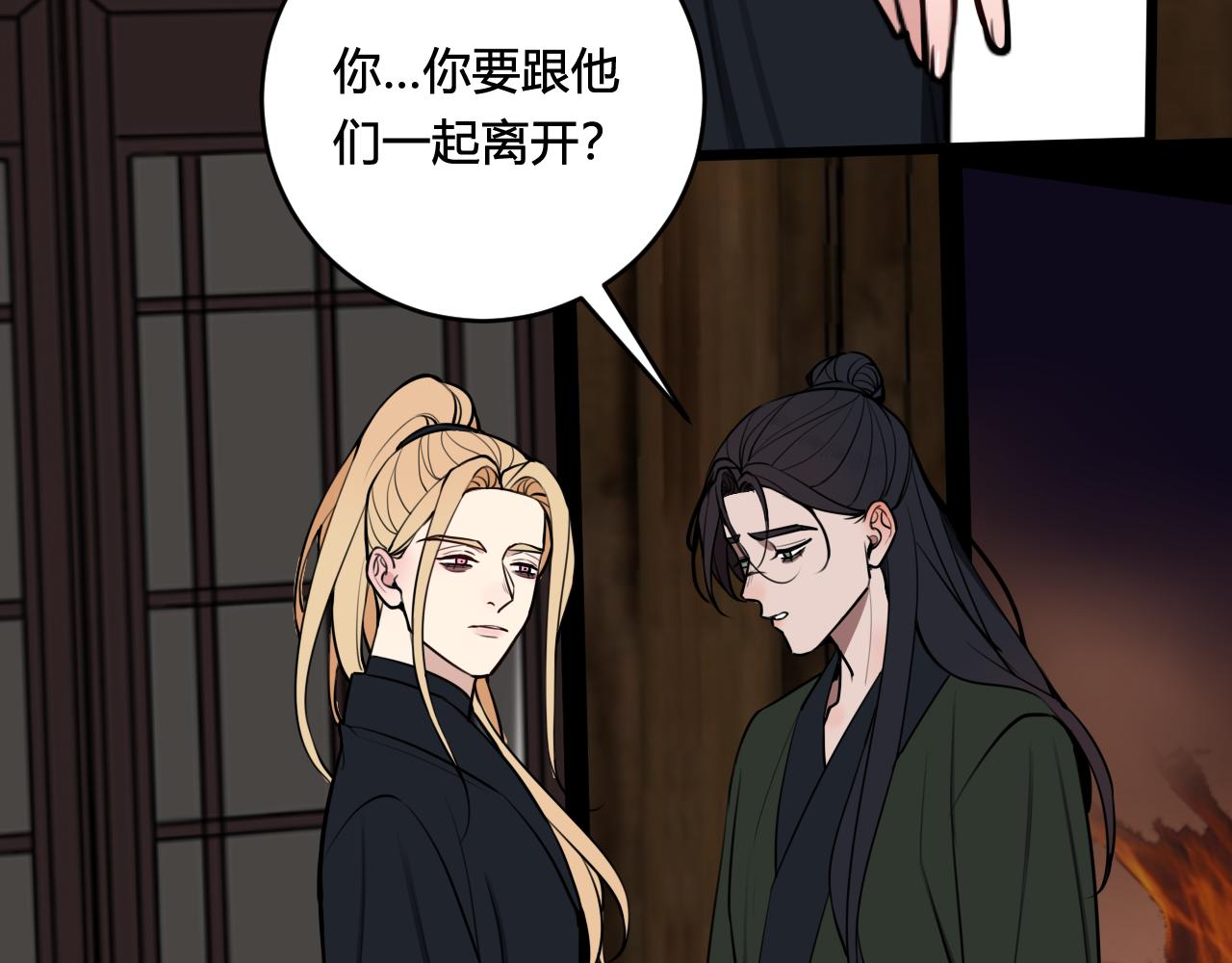 第79话 请别讨厌我21