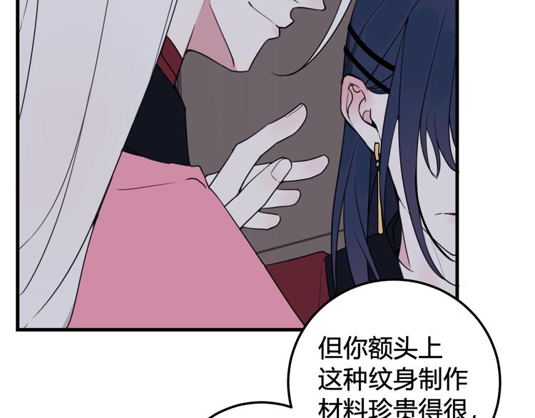 第29话 你会动摇吗？12