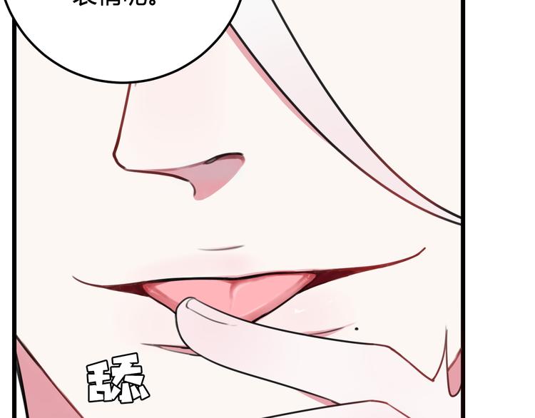 第14话 你并不讨厌这样吧？61