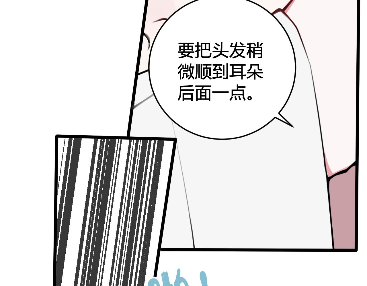 第54话 为什么这么烦躁47