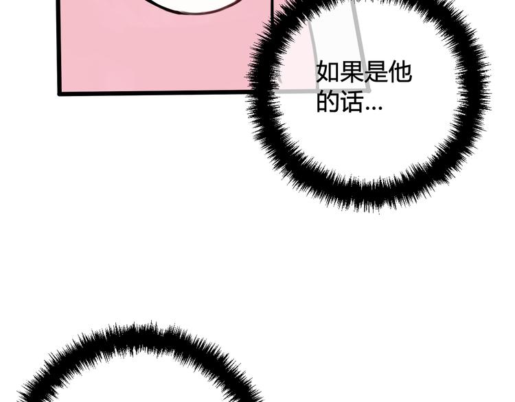 第22话 你果然又想亲我？！11