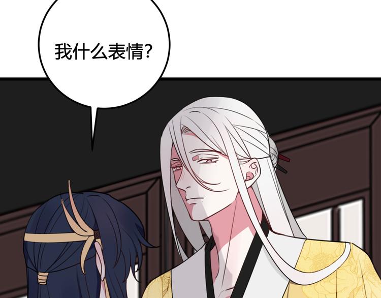 第14话 你并不讨厌这样吧？52