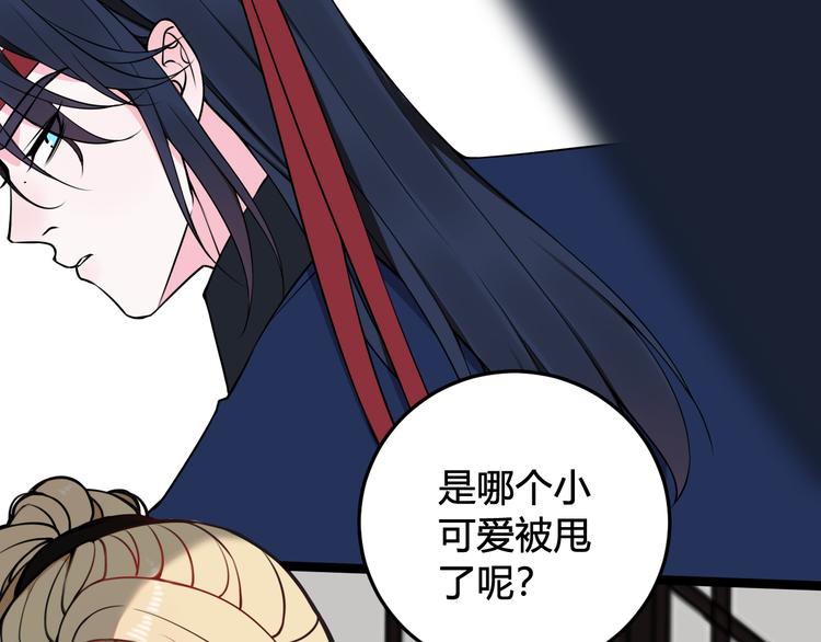 第23话 情敌！！93