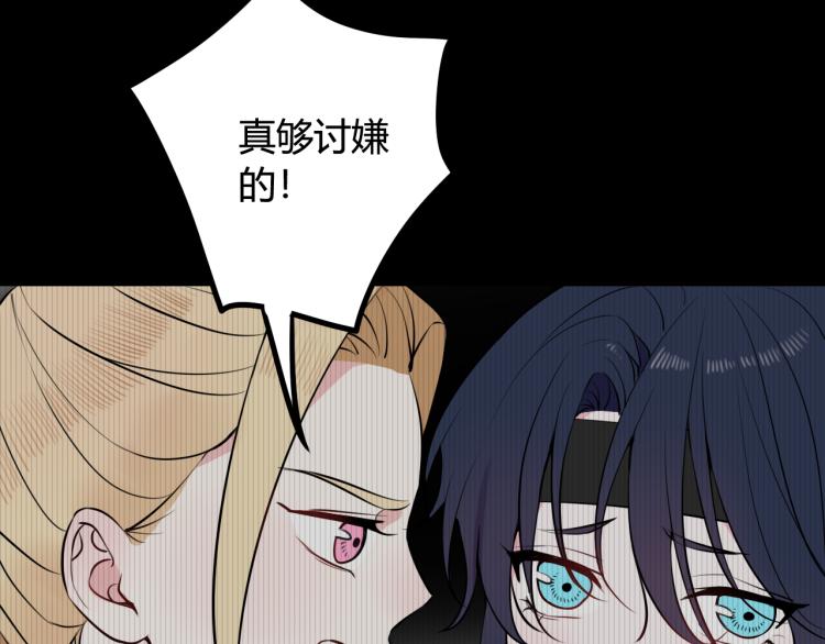 第32话 定情信物？13