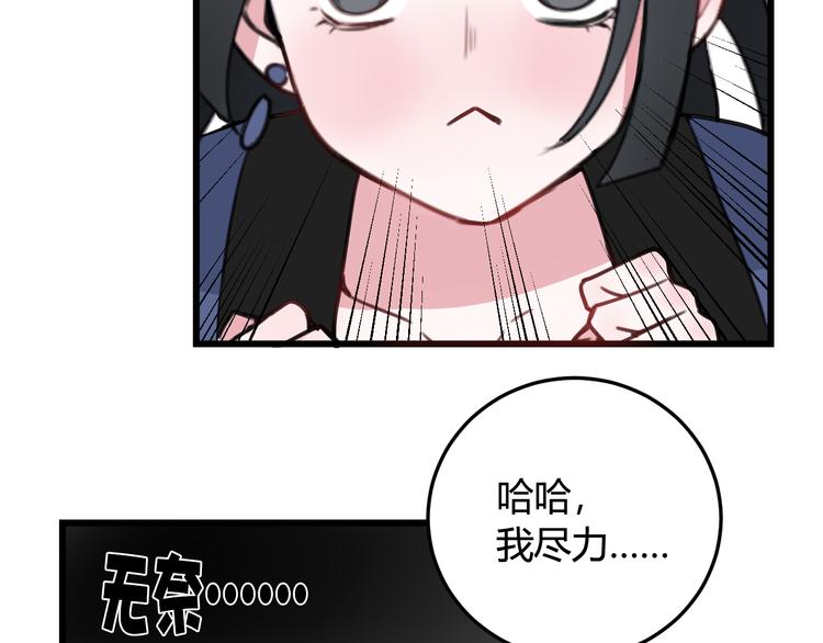 第11话 女装？60
