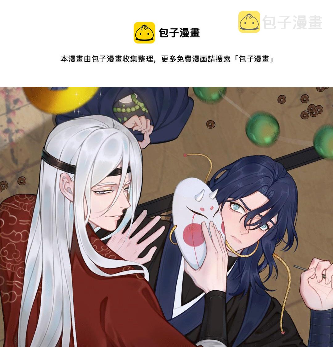 第59话 他过得好吗？0