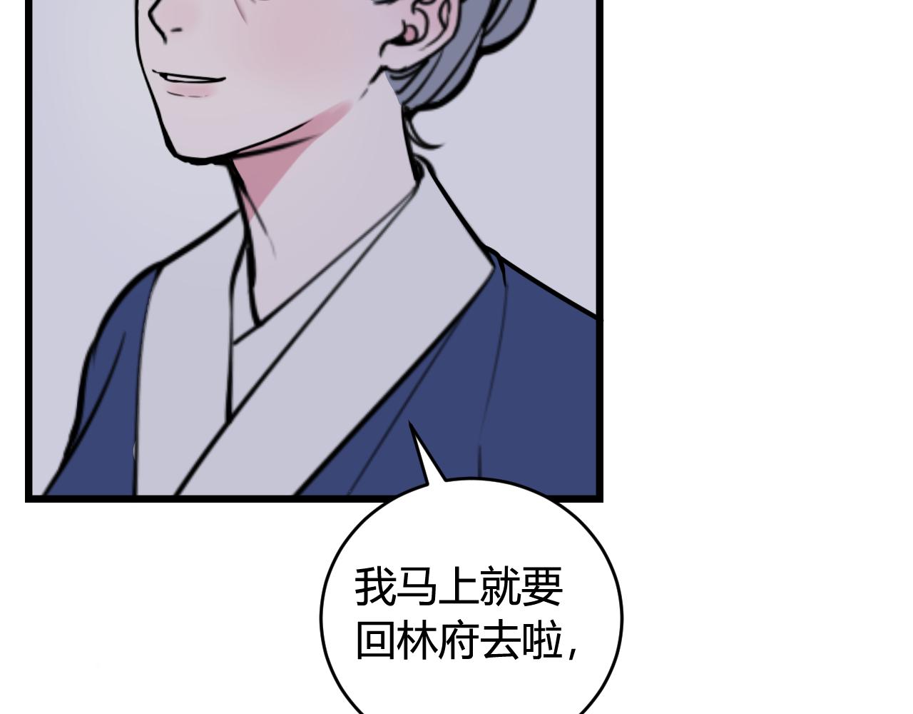 第68话 林安歌死了？！48