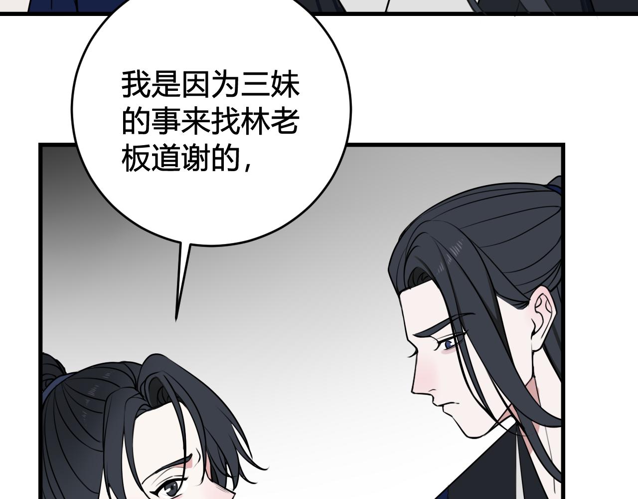 第41话 无礼的要求31