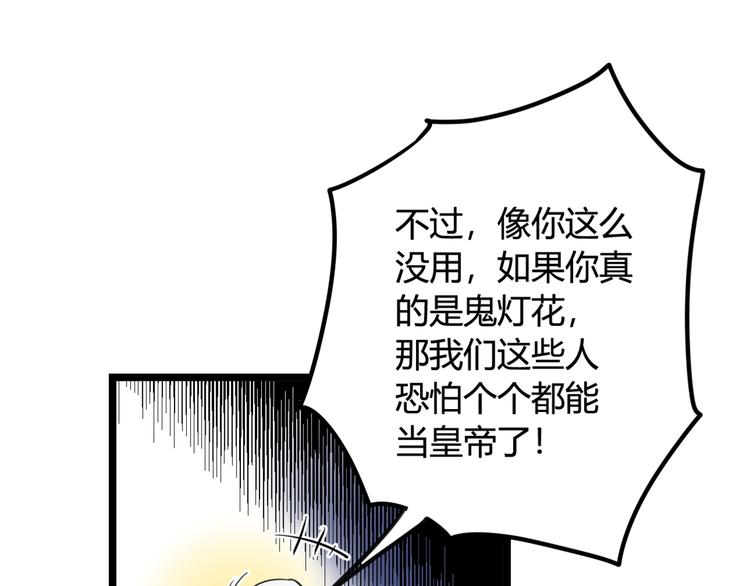 第7话 你昨晚在干什么？37