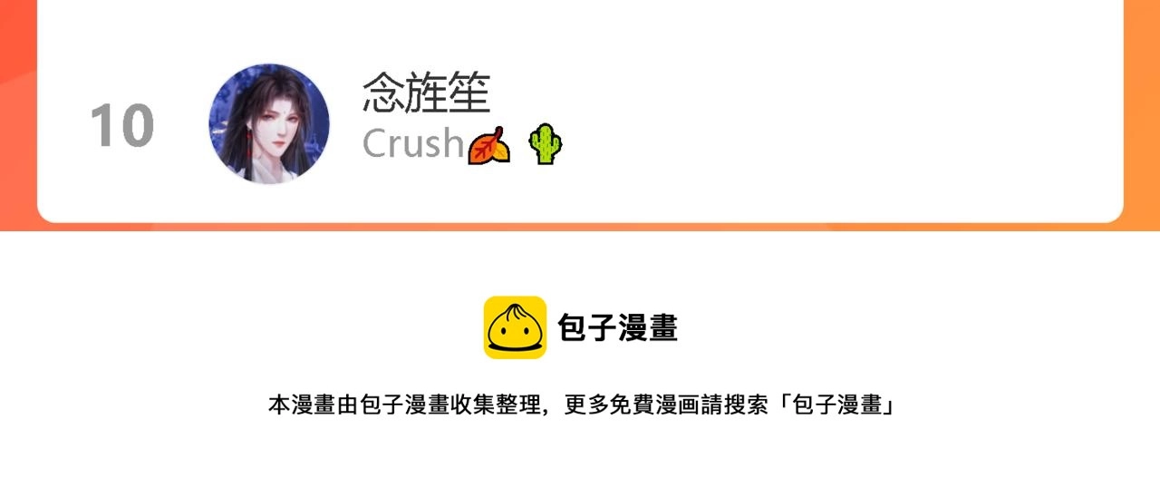 第56话 你是林安歌108