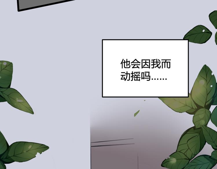第29话 你会动摇吗？73