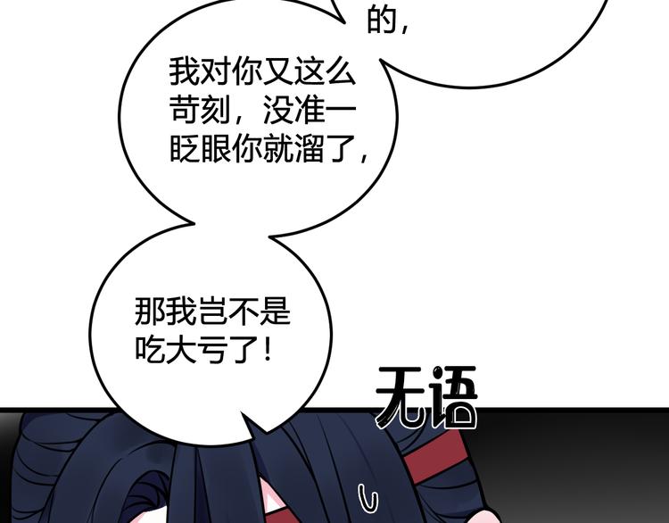 第19话 抓贼了！33