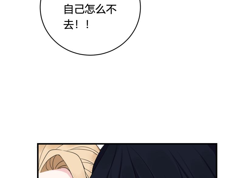 第35话 他是怎么想的？19