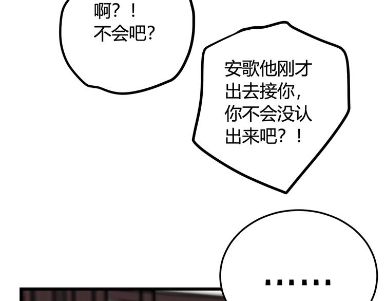 第12话 ”她“是林安歌？98