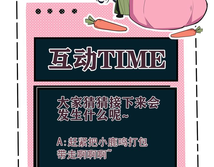 第23话 情敌！！99