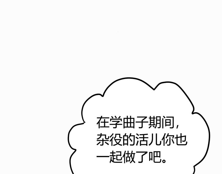 第3话 卖艺还是卖身？71