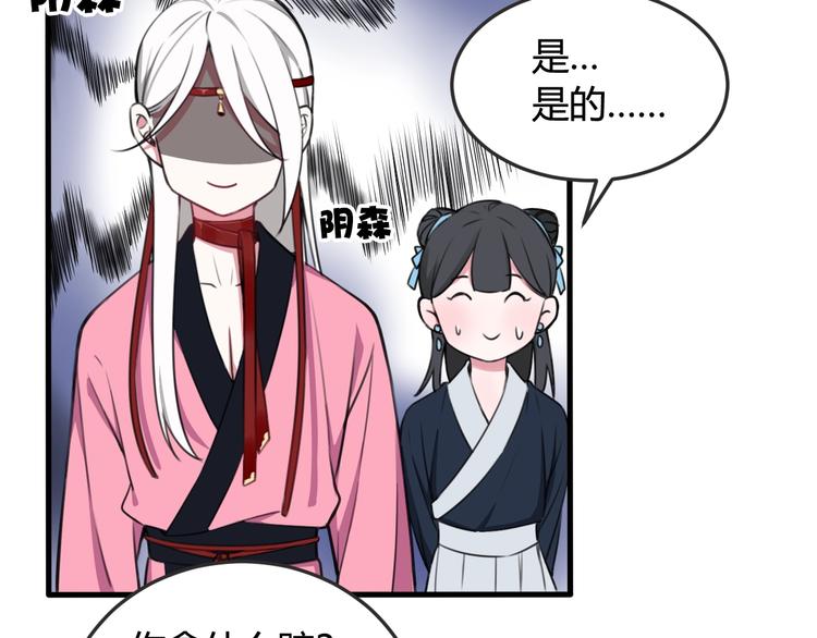 第1话 “卖身”青楼？87