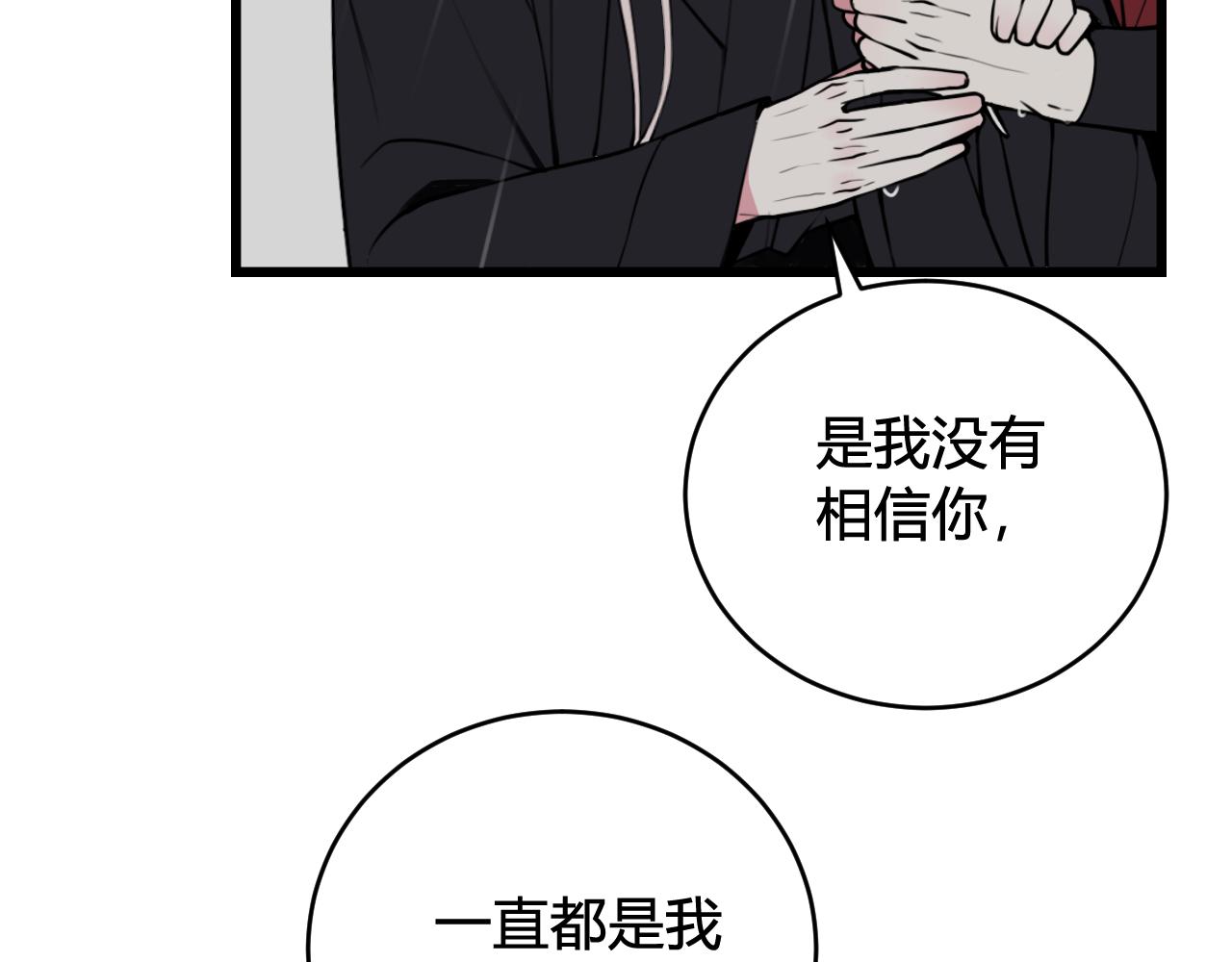 第73话 坠崖？！72