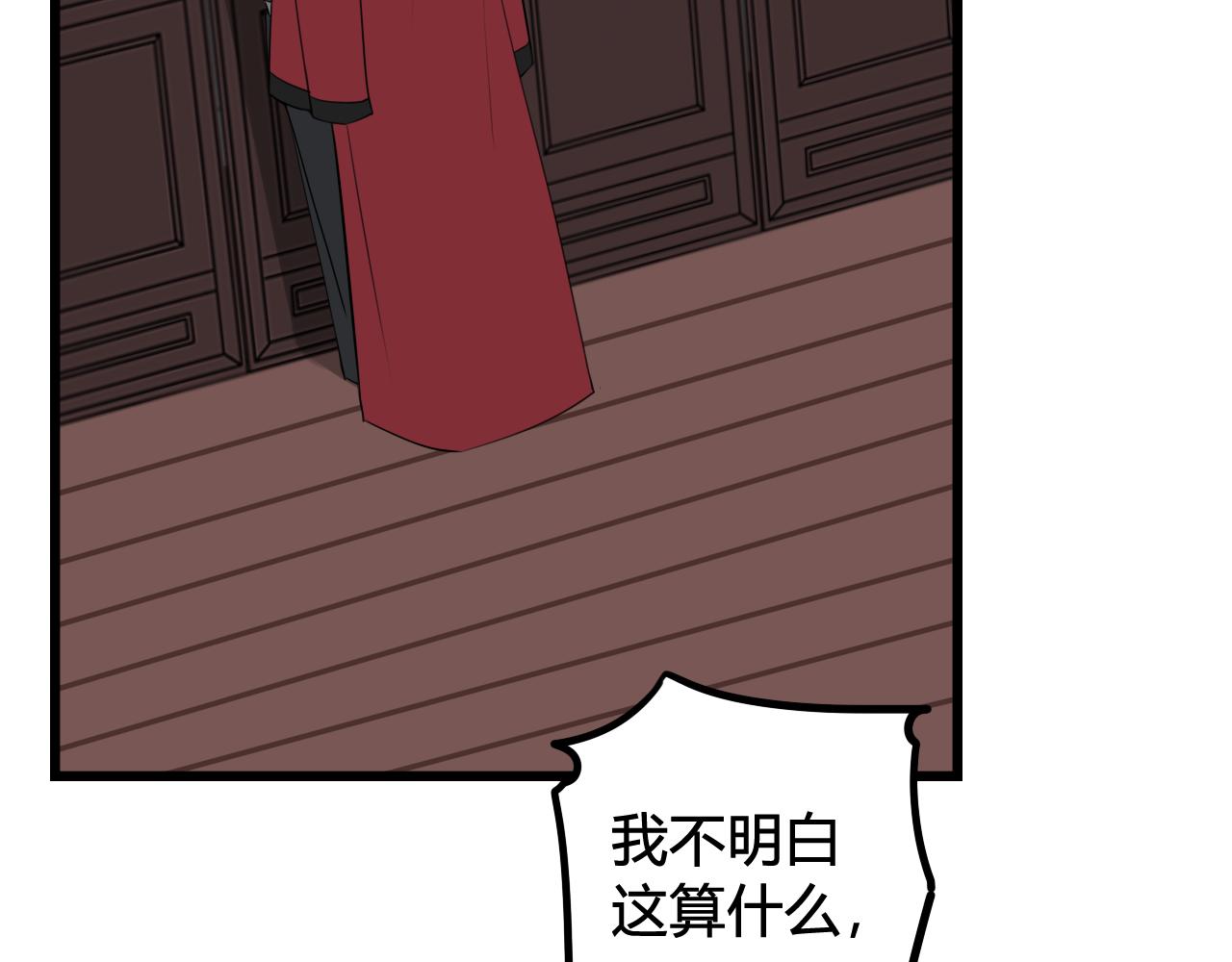 第44话 这只是占有欲吗36
