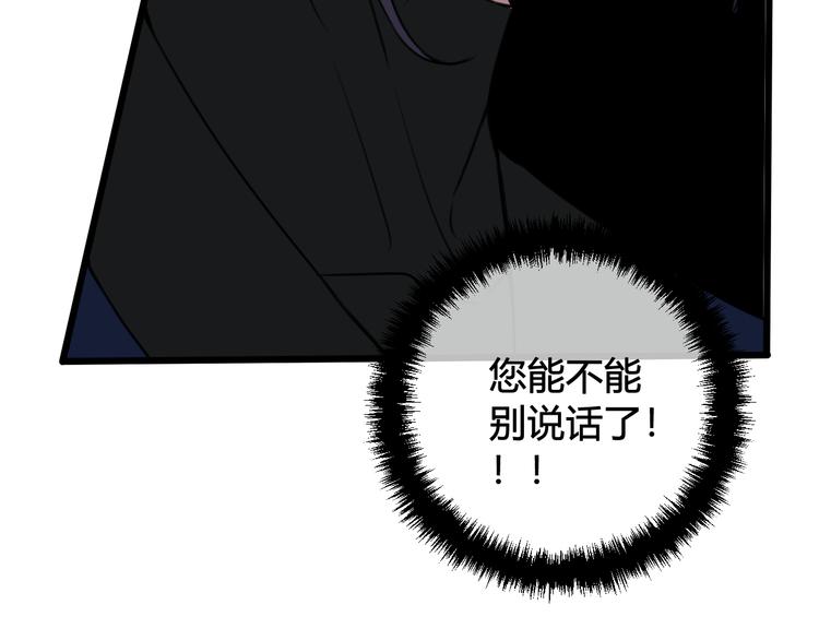 第26话 纹身露馅了？！61