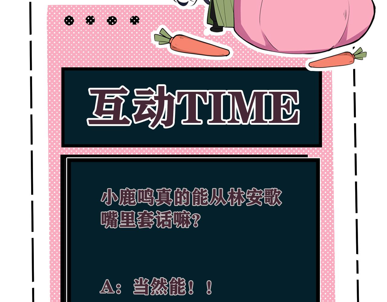 第49话 你不是他85