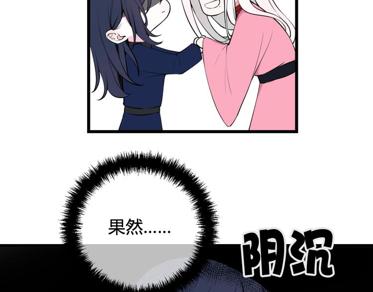 第17话 你这么喜欢我？33