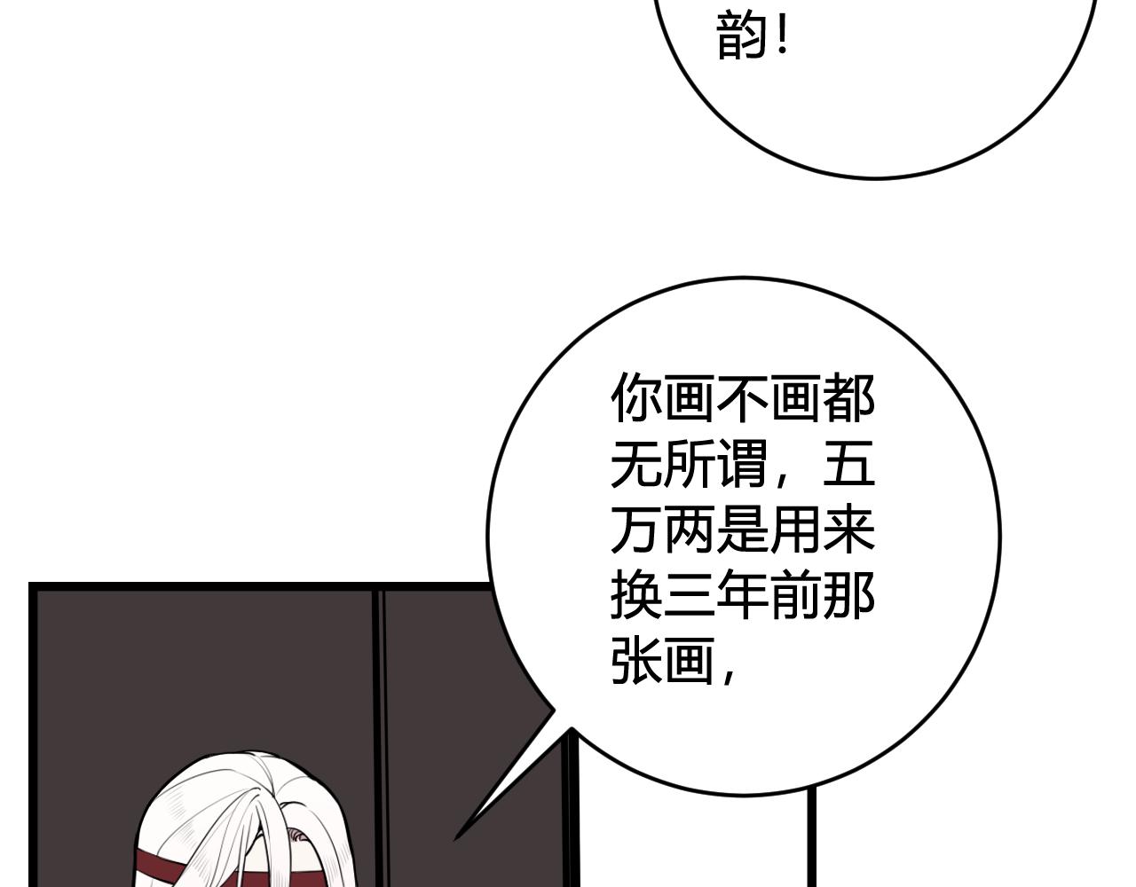 第76话 鹿鸣？67