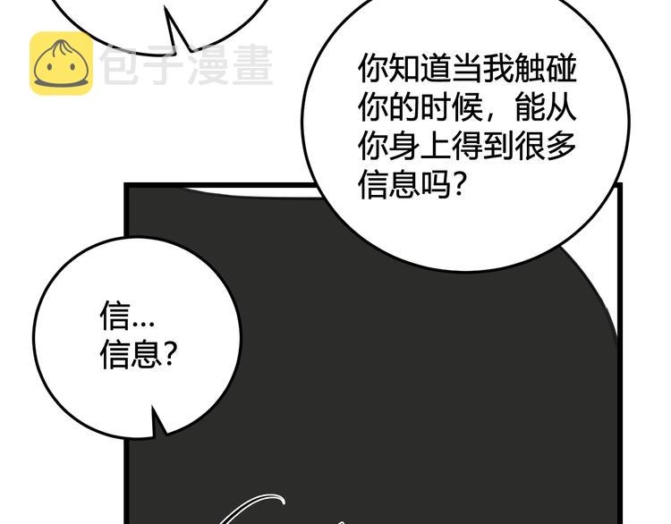 第14话 你并不讨厌这样吧？27