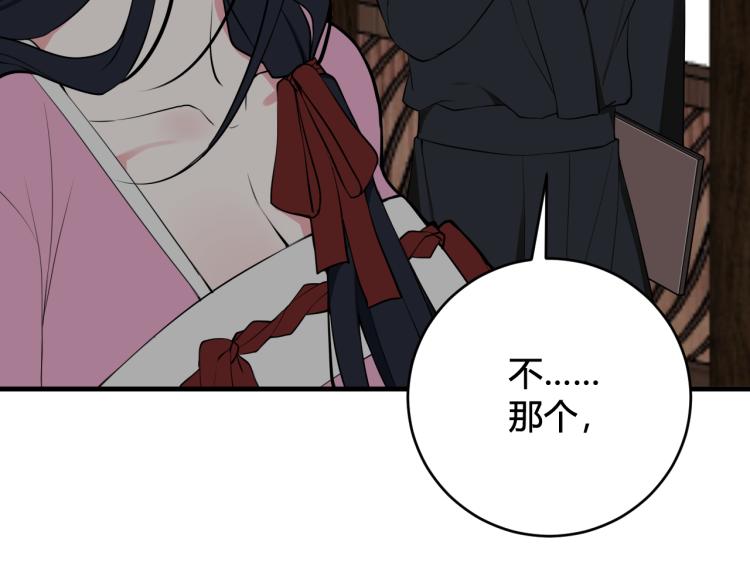 第33话 脸红心跳的回忆！44