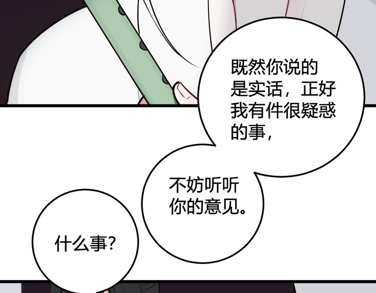 第15话 我一直在这里103