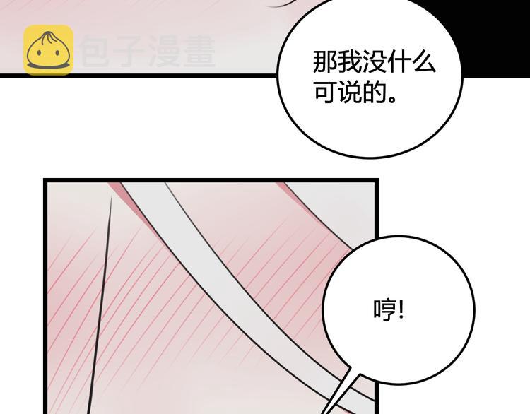 第28话 这里是青楼61