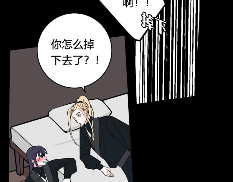 第35话 他是怎么想的？86