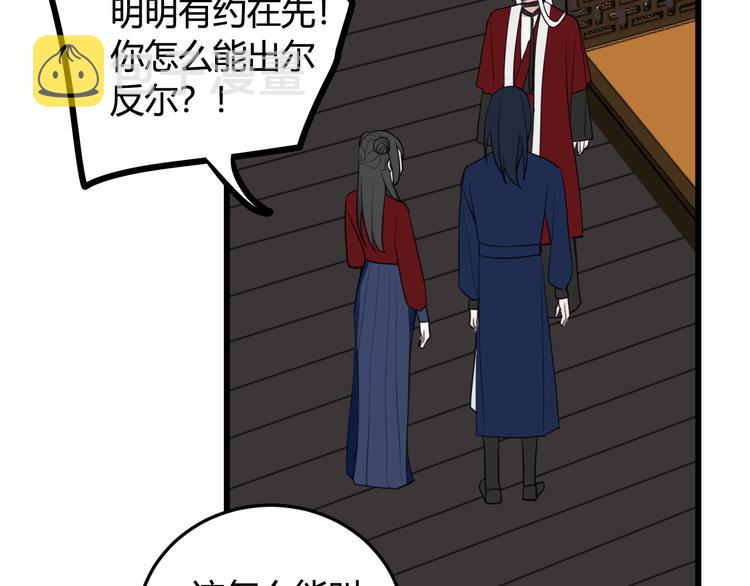 第10话 接待客人96