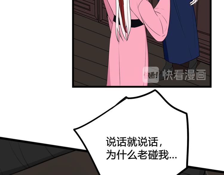 第17话 你这么喜欢我？77