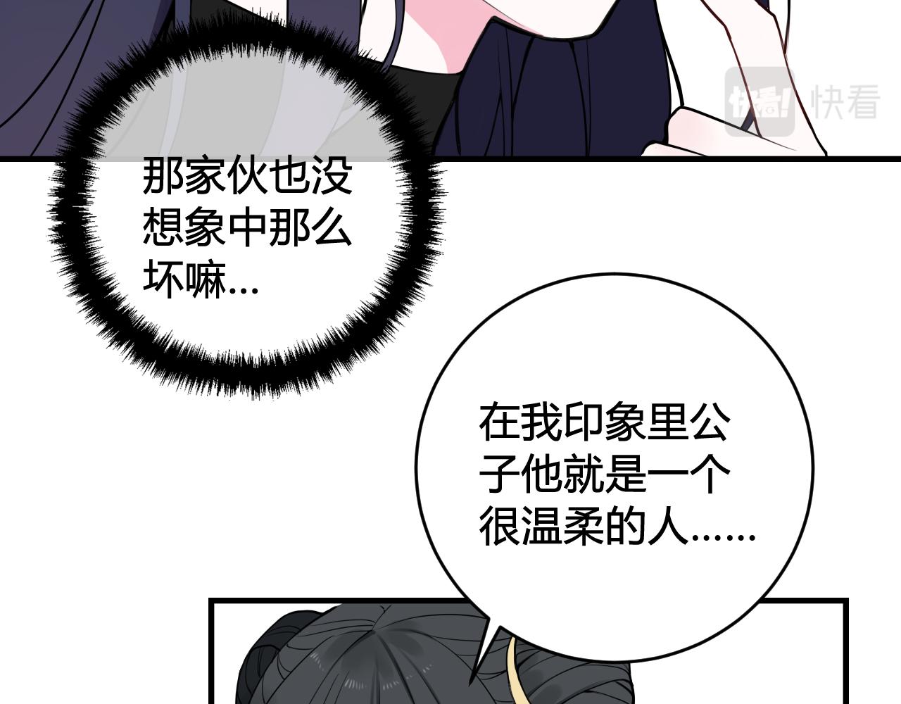 第40话 没想象中那么坏46