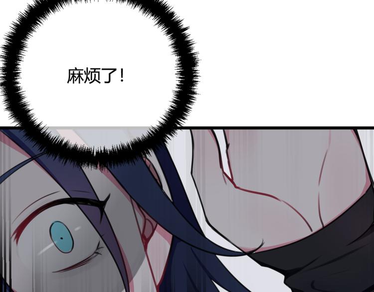 第5话 身份要暴露了？！76