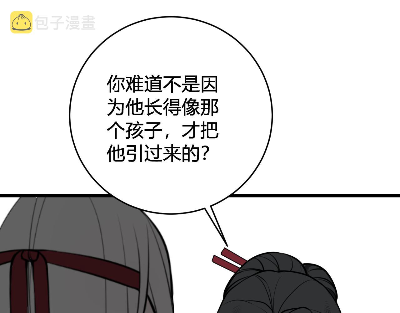 第60话 心怀仇恨73