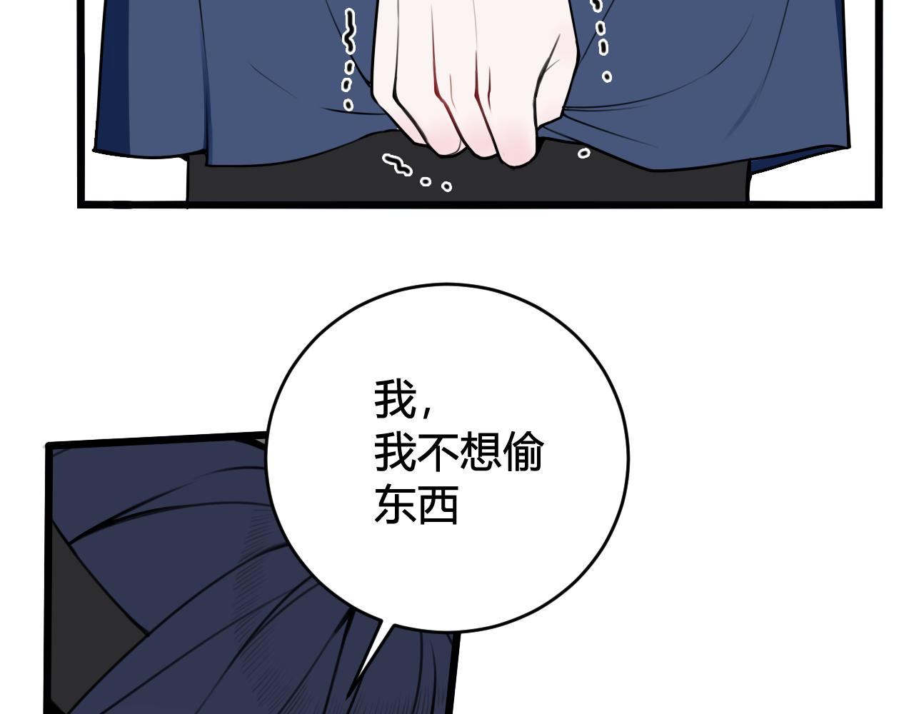 第59话 他过得好吗？8