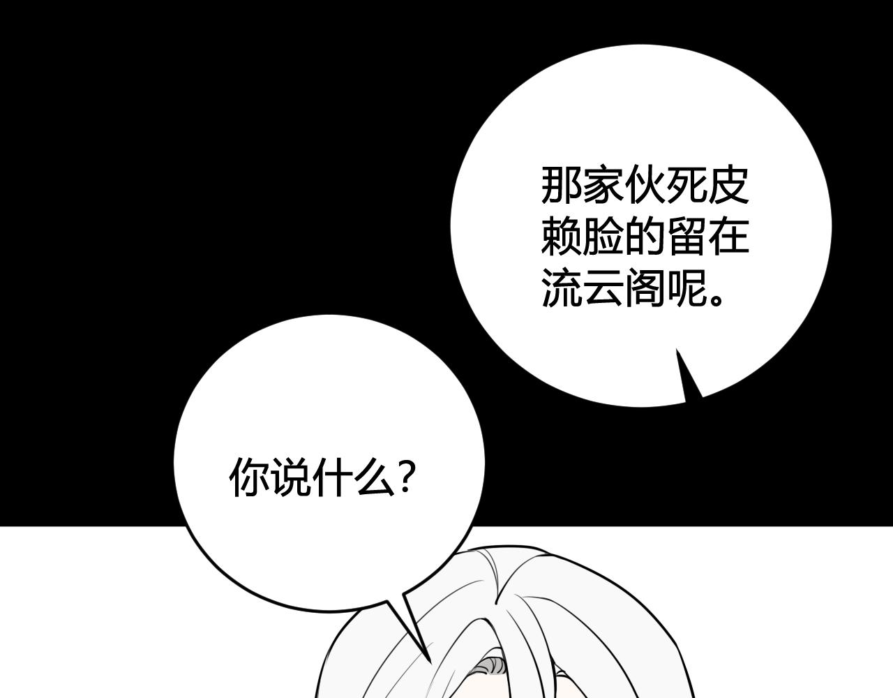 第63话 阴谋诡计！61