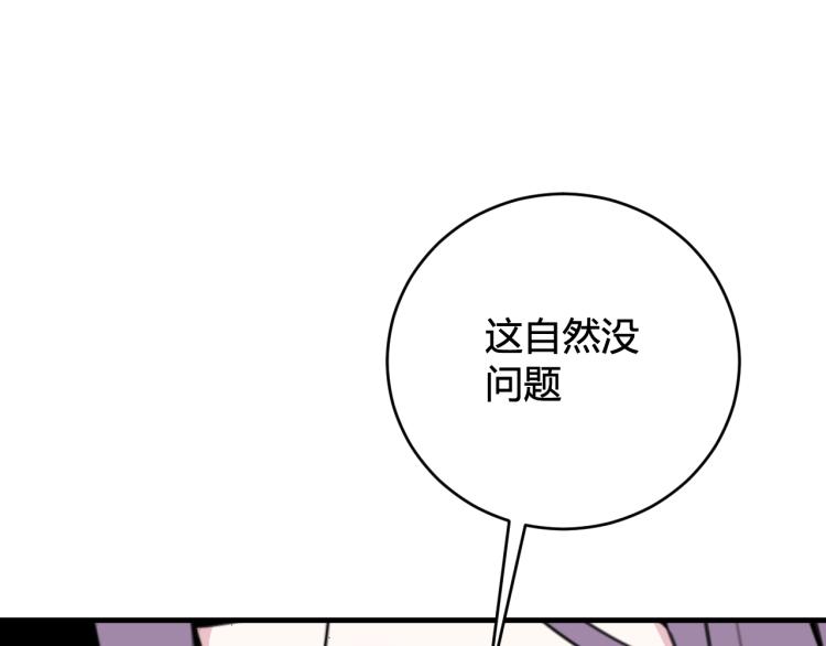 第34话 暴怒71