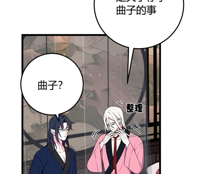 第16话 爱慕之情？69
